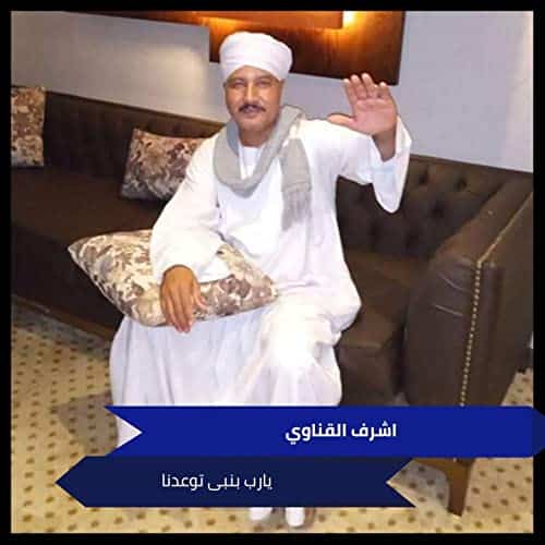 Yarb Bnba Twdna